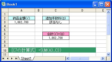 SUM関数_3.jpg