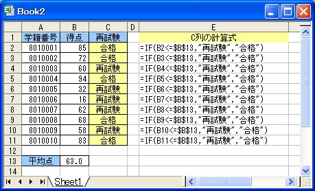 IF関数_F2.jpg