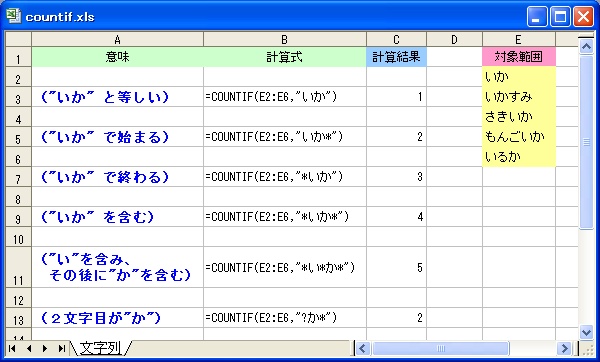 countif関数_2.jpg