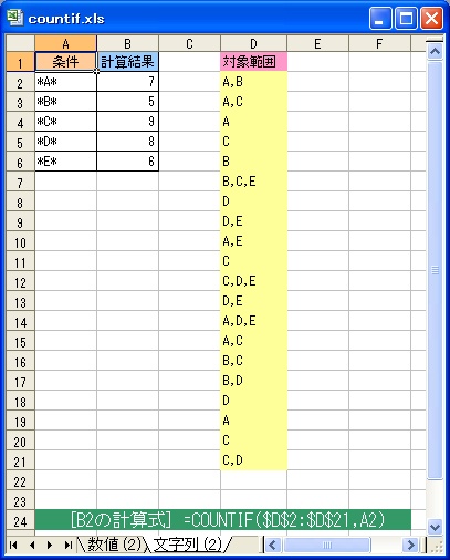 countif関数_4.jpg