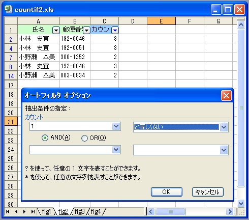 EXCELで重複したデータをカウント!連番を ...