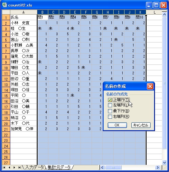 counif関数2_3.jpg