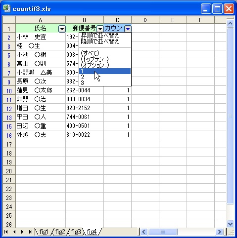 counif関数3_4.jpg