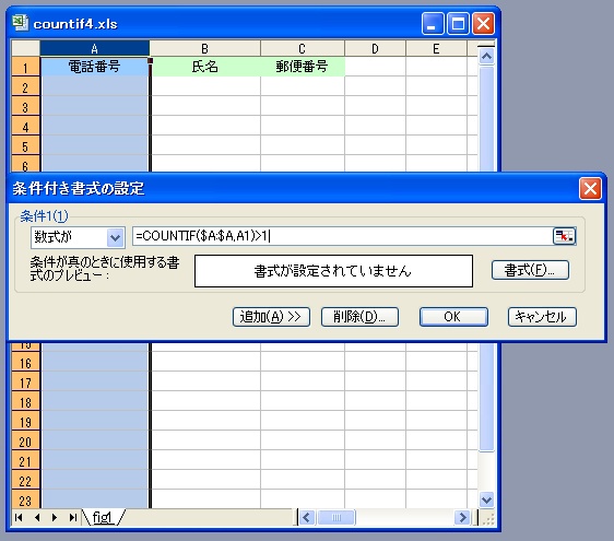 counif関数4_1.jpg