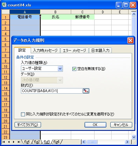 counif関数4_4.jpg