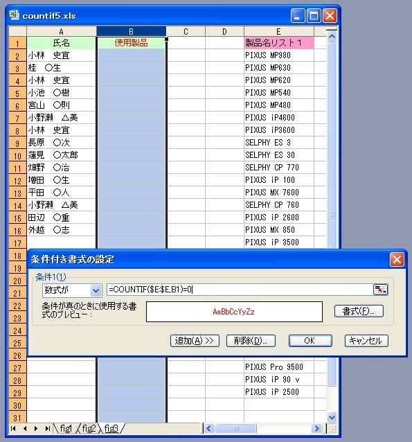 counif関数5_3.jpg
