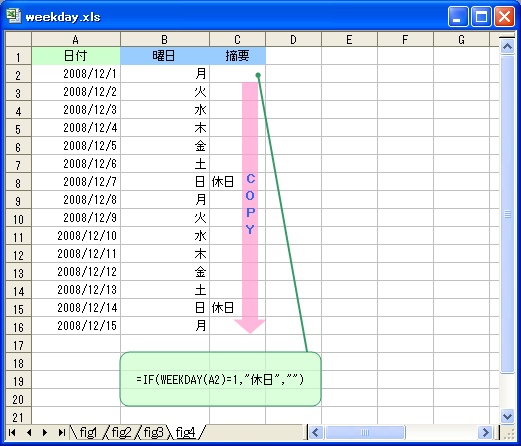 weekday関数1_4.jpg
