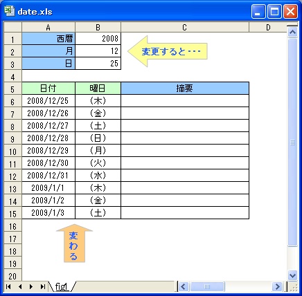 date関数1_1.jpg