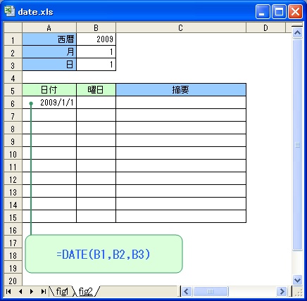 date関数1_2.jpg