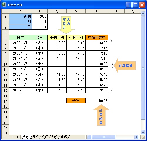 時間計算1_1.jpg