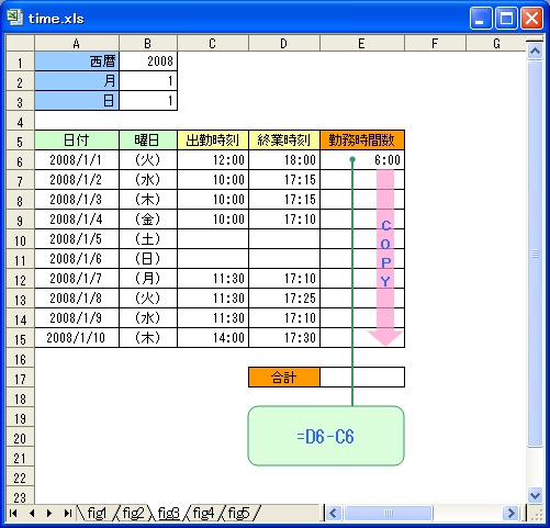 時間計算1_3.jpg