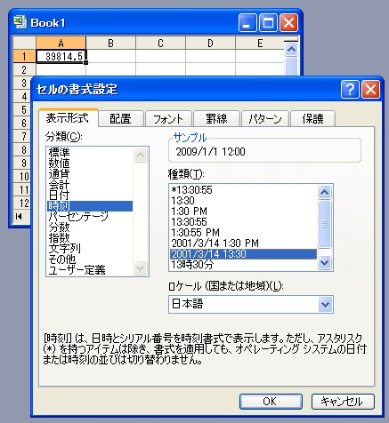 date関数1_pre0.jpg