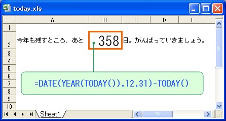 today関数1_1.jpg